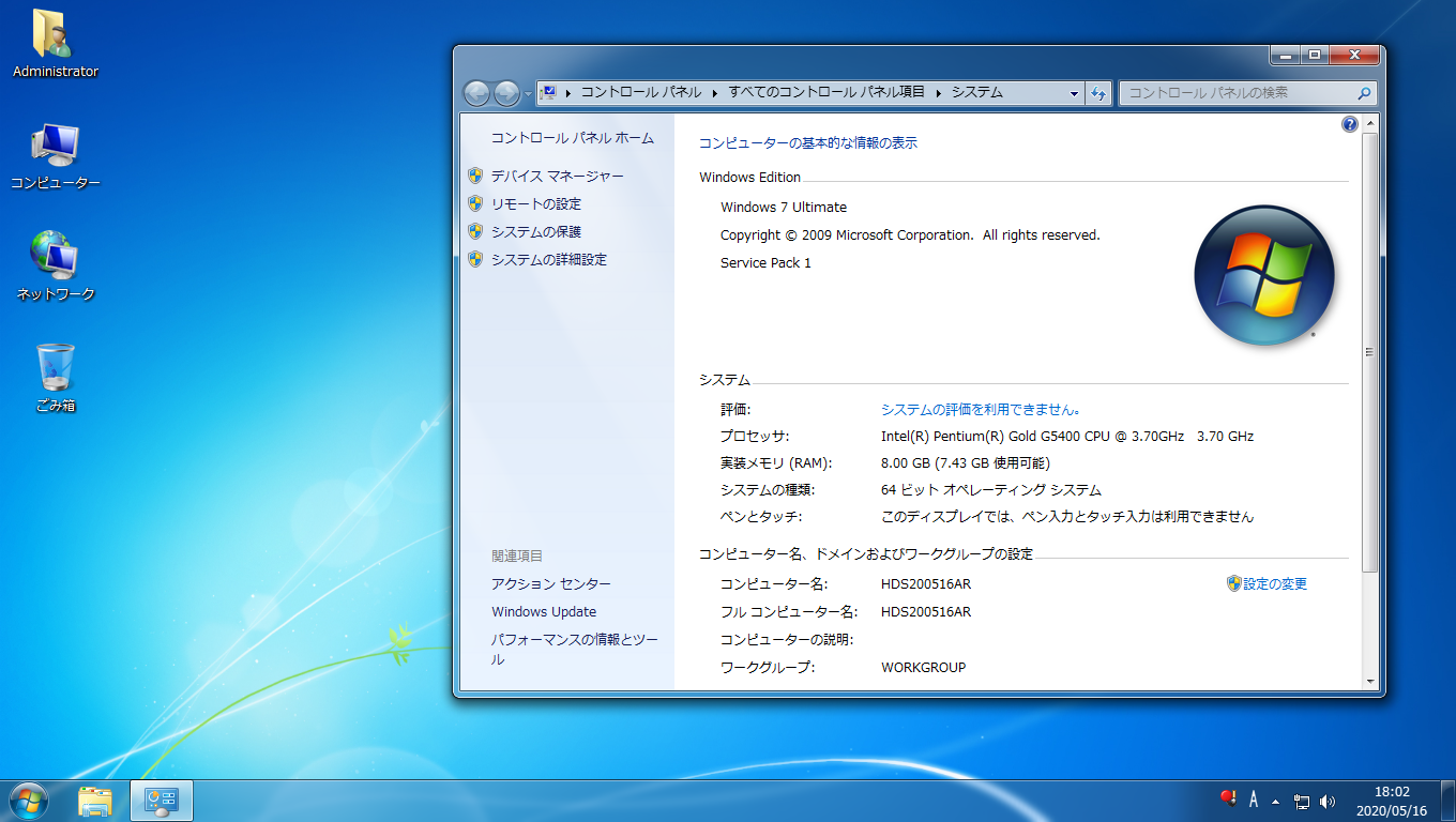 Win7 SP1 日文旗舰版系统(日本語版)64位下载